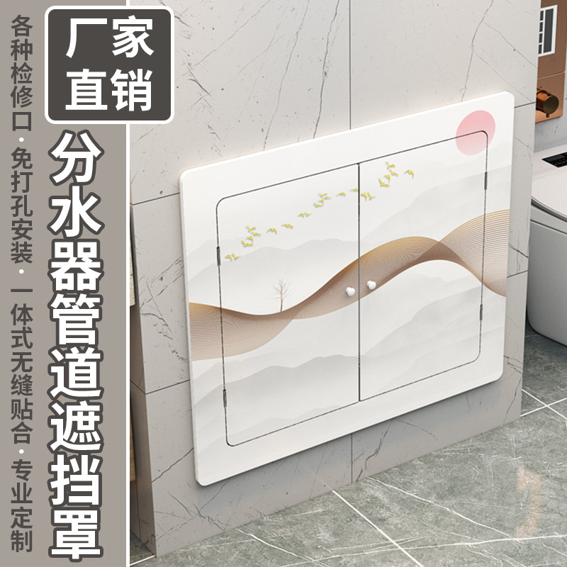 地暖分水器遮挡罩暖气片装饰遮丑挡板免打孔贴墙洞口检修口遮挡盖,住宅家具,遮挡箱/钥匙盒,淘宝优惠券,粉丝福利购,淘宝优惠卷
