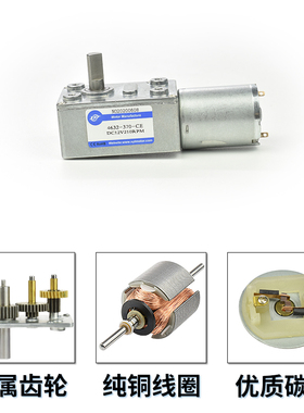 32-370微型直流减速涡轮蜗杆大扭矩马达v2v调速低速小型电机