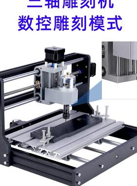 C三NC3018pro625激光雕刻机迷你小型轴数工控雕刻机木雕刻机工厂