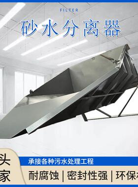 污砂水厂处理装置SH砂冲泥水商反洗装置螺750旋式砂水分离器旋流