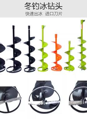 电动冰钻1米钻头冬钓钻冰机NOG长加转冰头电上动冰钻打洞机转冰钻