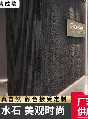 水墙庭黑色仿天1125然青石板景观幕院墙水池外砖文化石背景墙板流