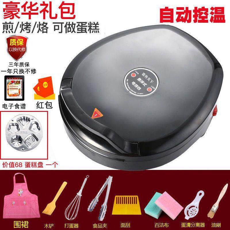 调温电饼铛大号家用双面加热煎烤薄加饼机烙锅早可见详情餐机电饼