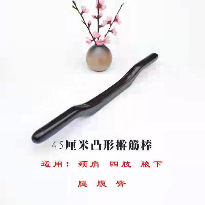 紫光檀擀棒刮痧棒通经络按摩疏全身 木质1245擀筋筋棒全身适 用
