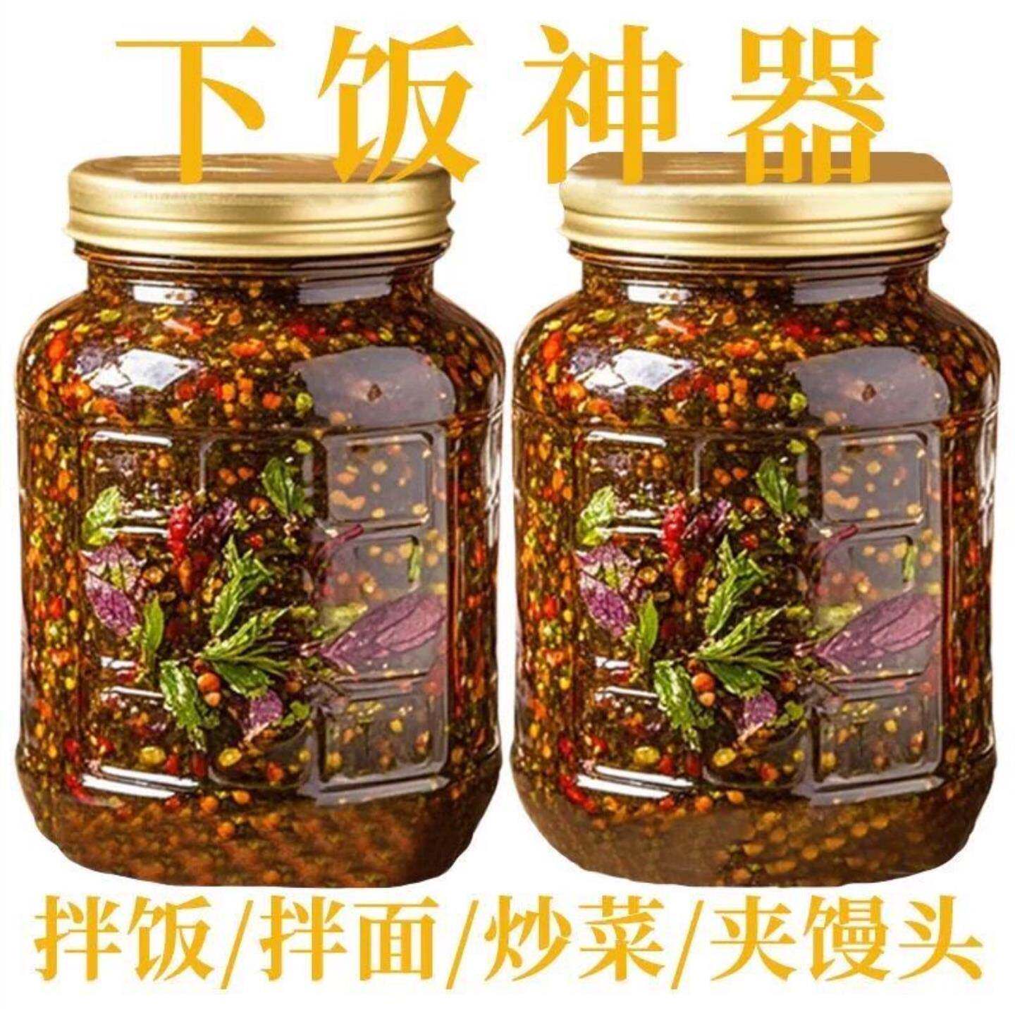 原味下饭酱紫苏香辣下饭拌面凉拌菜调味酱辣椒酱雀舌茶手工湖南特