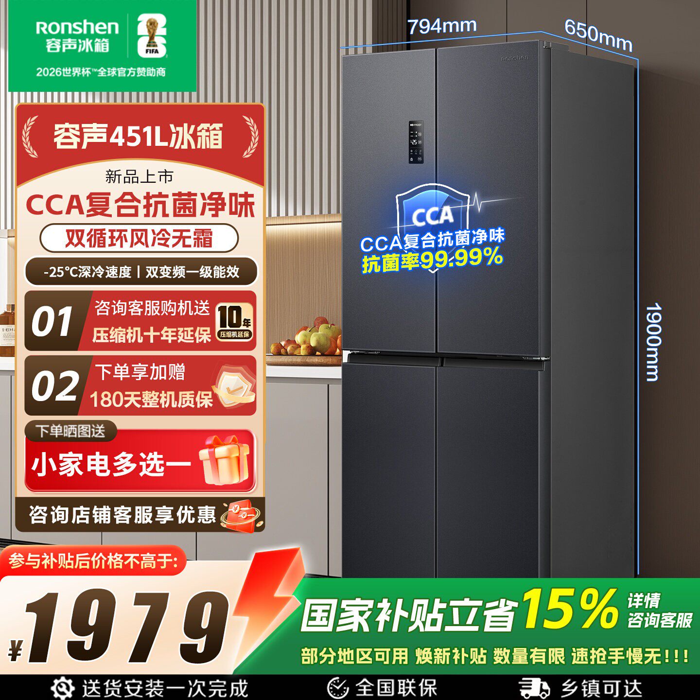 【新品】容声451L新一级国标十字风冷无霜变频家用冰箱官方正品