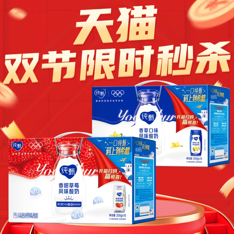 蒙牛纯甄酸奶200g*10盒利乐钻图片