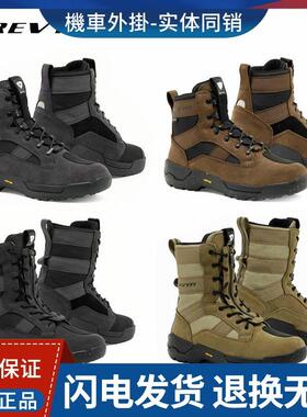 REVIT山岭GTX旅行骑行靴领地H2O长靴机车机车防摔防水鞋四季男