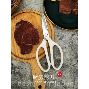 日式纯白色厨房剪刀家用不锈钢剪刀多功能剪子烤肉杀鱼专用辅食剪