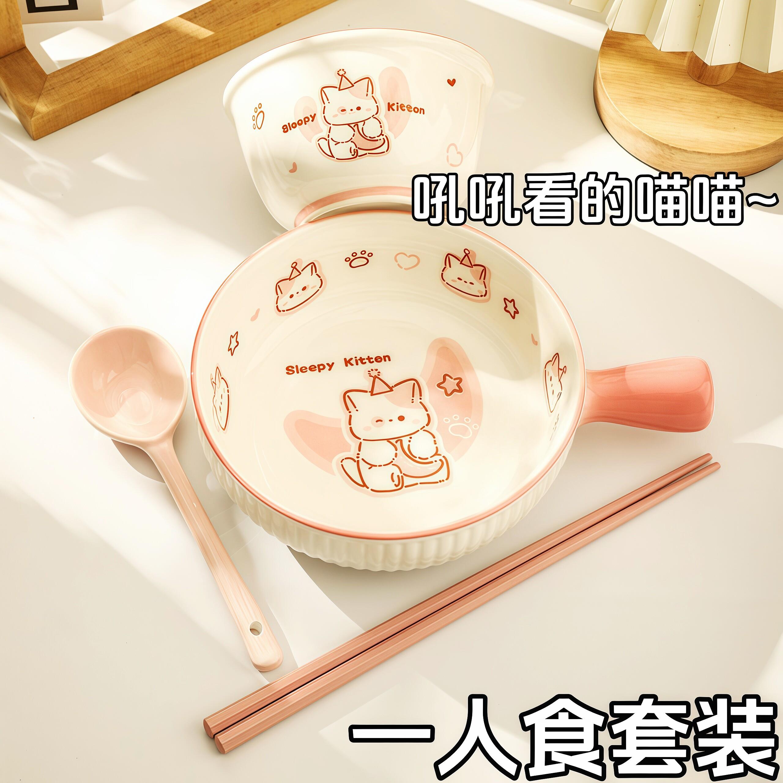 一人食餐具四件套碗筷套装单人一套高颜值手柄碗成人陶瓷可爱女生图片