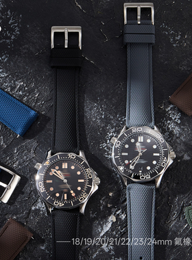 运动休闲18/19/20/21/22/23/24mm氟橡胶表带适用于欧米茄精工等