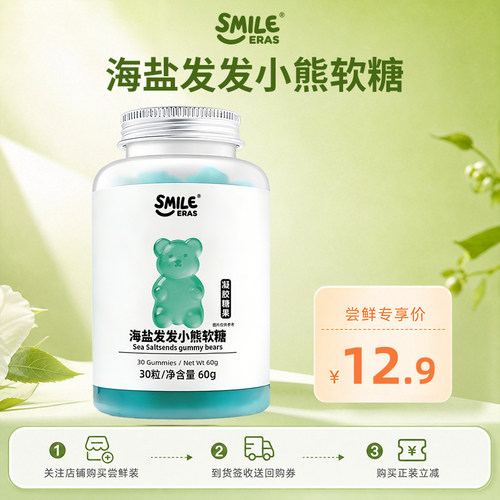smileeras小熊家族软糖