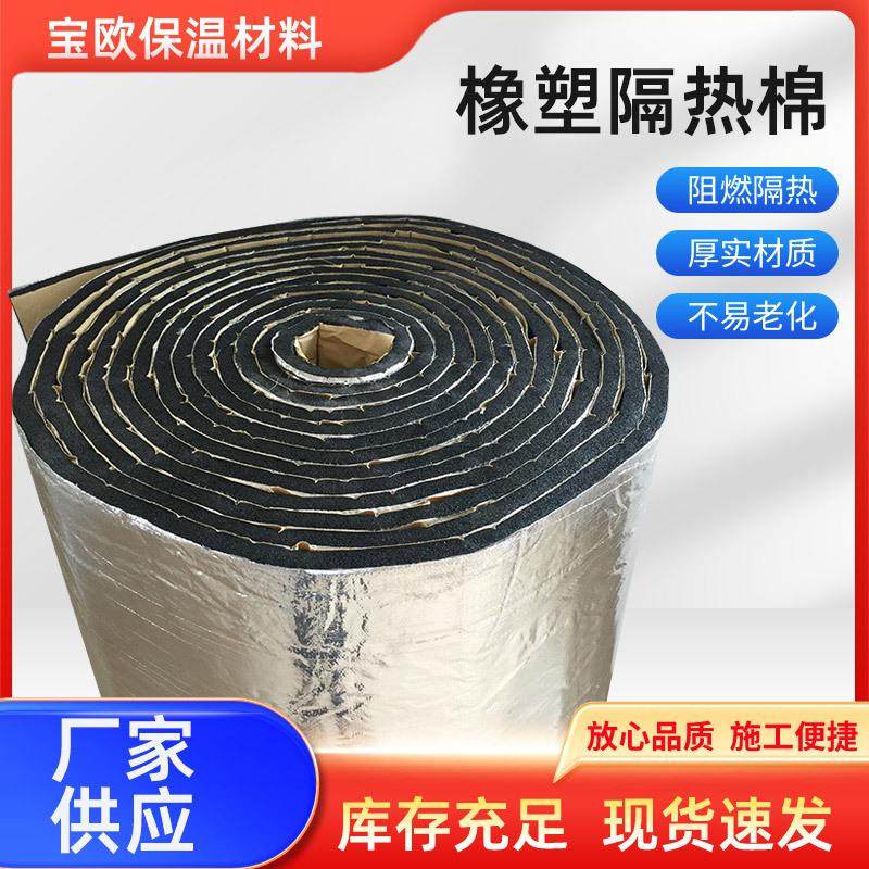背胶隔音棉铝箔吸音隔音棉汽车引擎盖发动机保温棉橡塑隔热棉,基础建材,装饰性吸音材料,淘宝优惠券,粉丝福利购,淘宝优惠卷