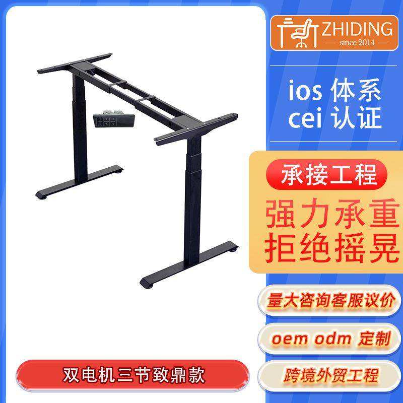 双电机三节电脑桌正装方管腿桌架升降桌桌智能双书桌智能升降,商业/办公家具,办公升降台/升降桌,淘宝优惠券,粉丝福利购,淘宝优惠卷