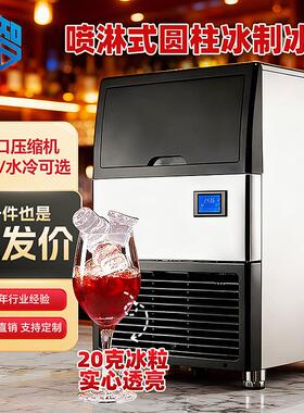 68KG喷淋式圆柱冰制冰机酒吧ktv红酒伴侣商用制冰机网红圆柱冰块
