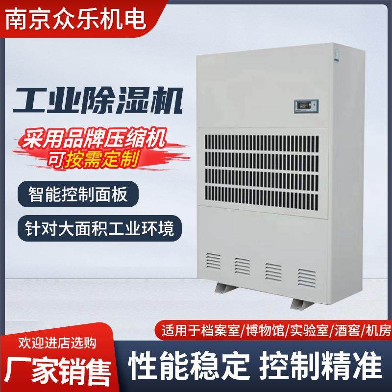 工业除湿机大功率除湿器商用车间调温除湿机仓库配电房工业除湿器,清洗/食品/商业设备,商用抽湿机/除湿器,淘宝优惠券,粉丝福利购,淘宝优惠卷