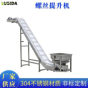 铰链输送带爬坡链板提升 提升机输送带 螺丝提升机 不锈钢链板式