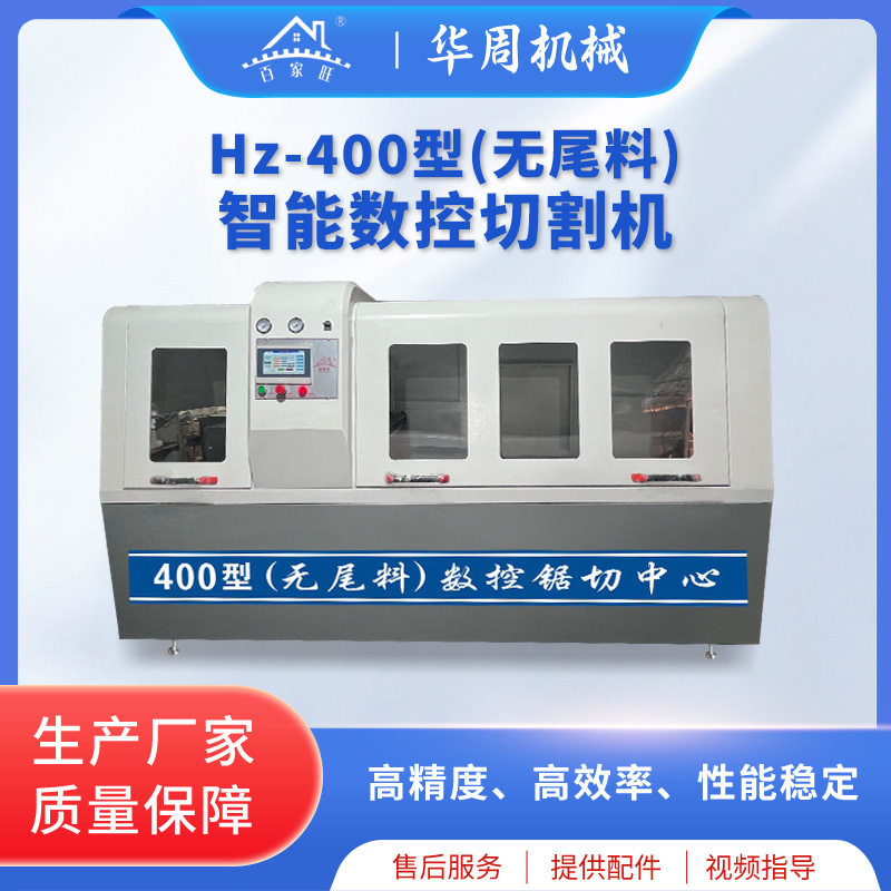 铝型材数控切割机高精度全自动伺服铝材断料机铝合金无尾料铝切机