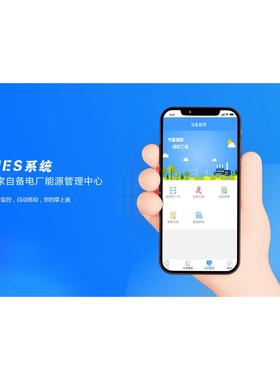 能管中心系统WEAS水泥化工冶金企业数据上传能源监测管理系统