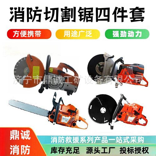消防无齿锯汽油切割锯双轮异向切割锯钢铝材混凝土切割锯电动链锯