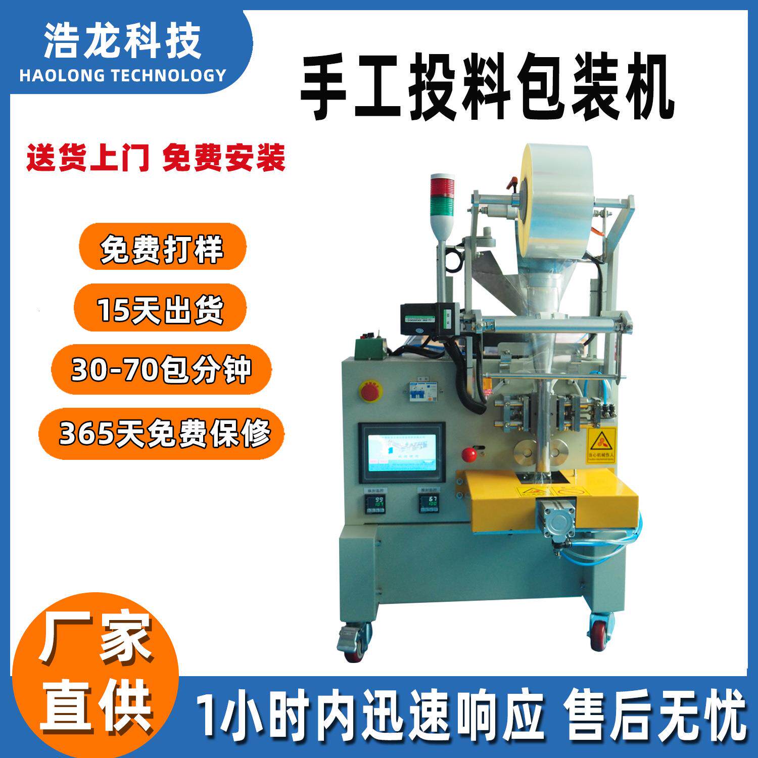 小型自动手工投料包装机五金螺丝配件包装机上料薄膜封口包装机