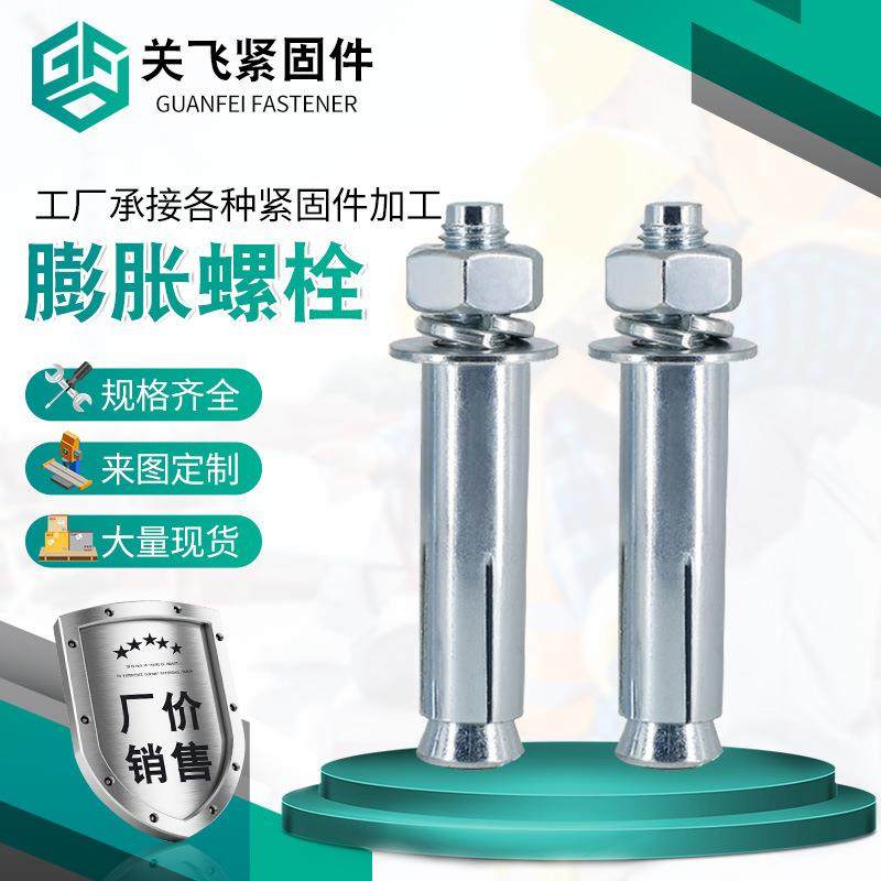 供应膨胀螺栓 热镀锌膨胀螺栓 碳钢拉爆膨胀螺丝 外膨胀螺丝,五金/工具,螺栓,淘宝优惠券,粉丝福利购,淘宝优惠卷