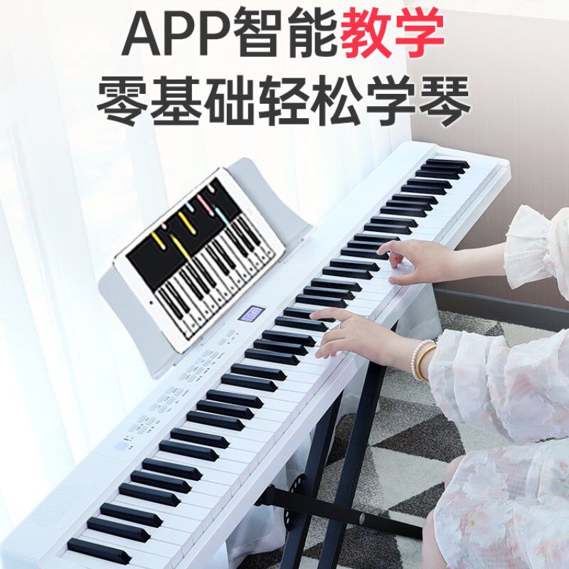 88键折叠电钢琴粉色力度电子琴成人幼师儿童便携钢琴家用初学入门