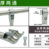 25不锈钢管连接件展架货架圆管接头晾衣架配件紧固件二三五通弯头