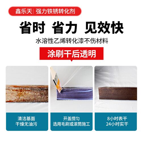 金属漆防锈除锈底漆去锈防腐铁锈转化剂铁门窗栅栏水性油漆免打磨
