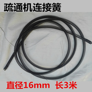16毫米管道疏通机 疏通器软轴 弹簧软鞭钢丝钢条3米/根