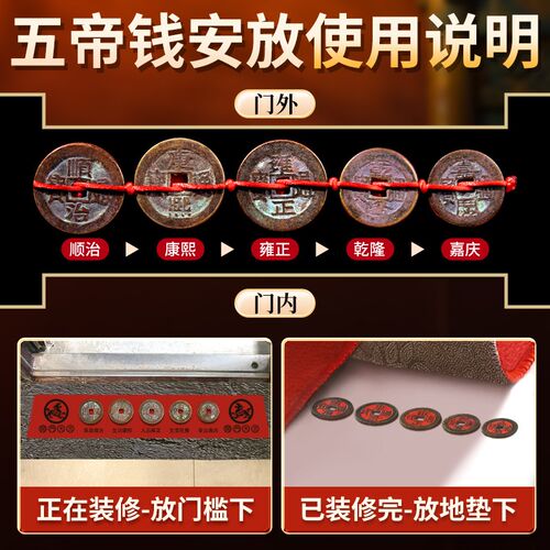 五帝钱真品铜钱化解入户门压门槛门对门挂件过门石下压的古币葫芦