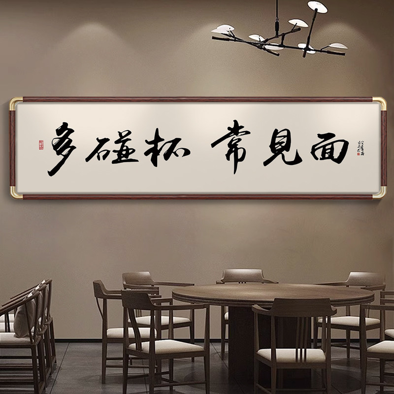 饭店包间装饰画实木新中式餐馆背景墙挂画烧烤火锅店食来运转壁画