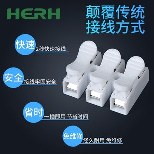 CH2快速按压式电线连接器接线端子线夹卡子快速接头灯具对接100只