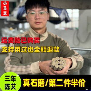 【手工订做】石臼蕲艾条纯手工艾条三年李时珍纪念馆直发十支装