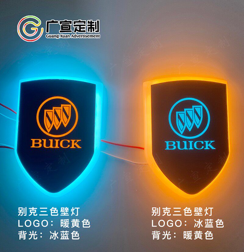三色商务车房车别克gl8内饰氛围灯改装壁灯阅读灯B柱氛围灯