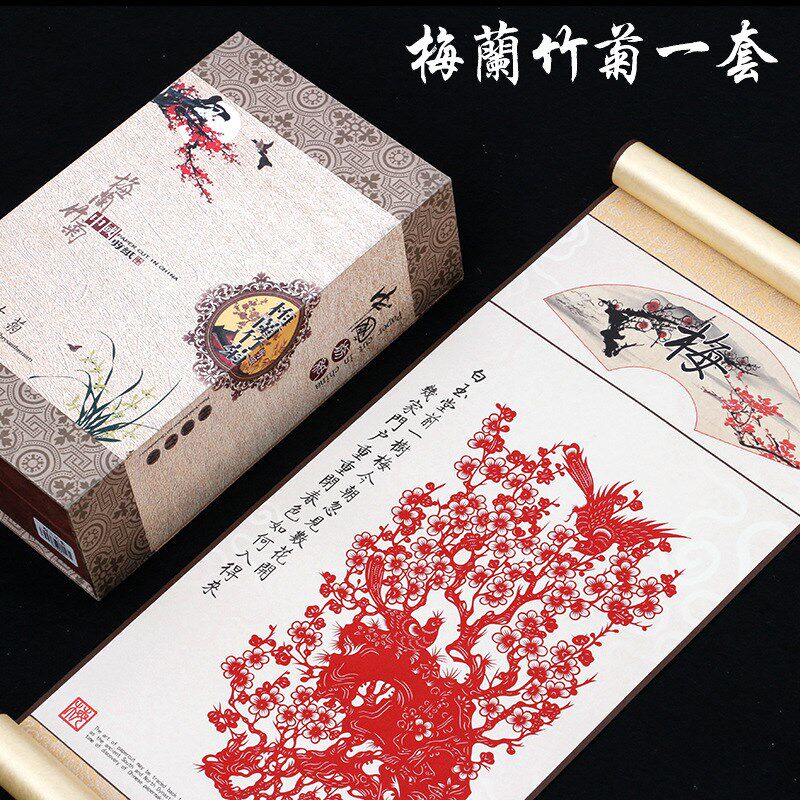外国人喜欢的中国特色手工剪纸丝绸卷轴画实用外事出国礼品送老外