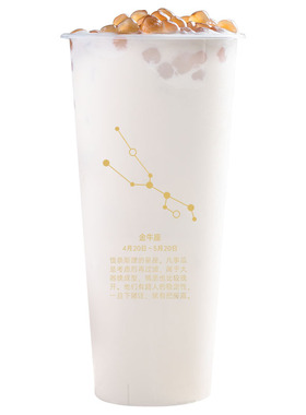 星座网红一次性奶茶注塑杯可封口烧仙草杯子700cc塑料饮料杯定制