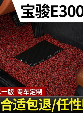 宝骏e300新宝骏e300plus专用宝俊新能源电动汽车脚垫丝圈地毯用品