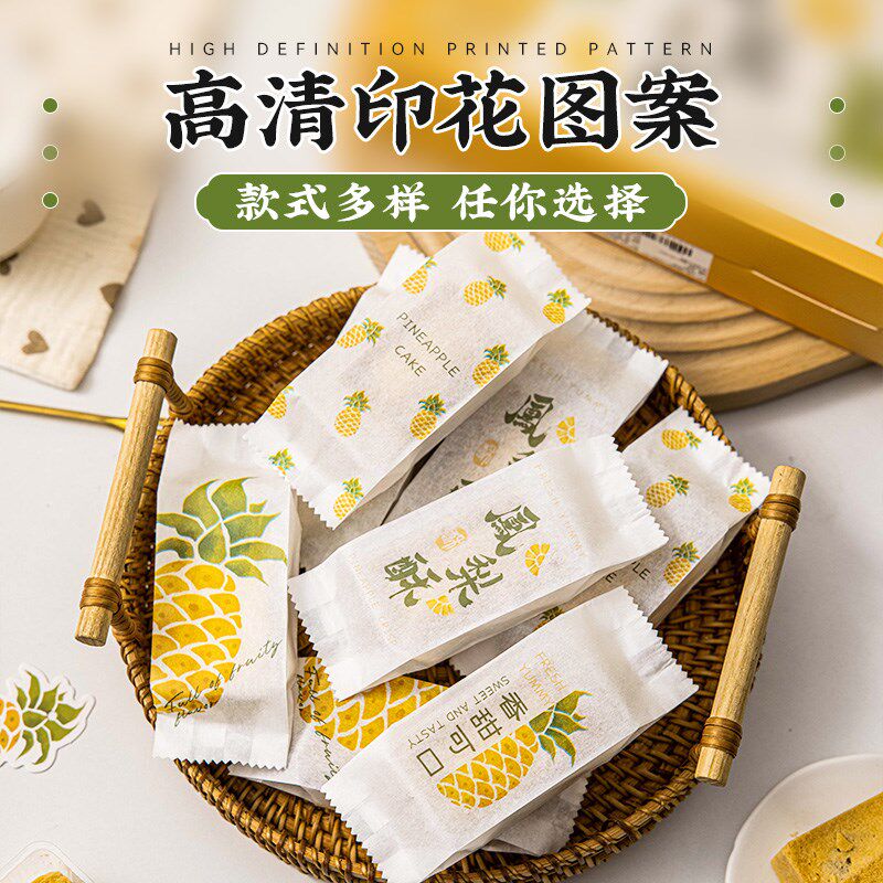 凤梨酥包装盒绵纸袋黄梨酥机封袋手提伴手礼品空盒礼盒包装6粒8粒