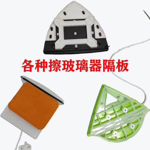 磁性中空强磁擦玻璃神器配件隔磁板夹板泡沫塑料三角方形隔垫板子