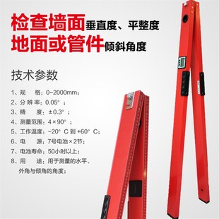 数显靠尺倾角仪角度尺坡度测量仪平整度尺水平尺铝合金2米水平尺