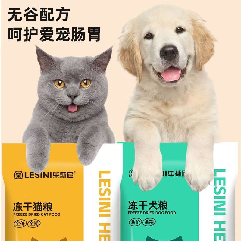 乐斯尼冻干猫粮500g幼猫成猫橘猫蓝猫全阶段乐斯尼猫粮通用猫主粮,宠物/宠物食品及用品,猫全价冻干粮,淘宝优惠券,粉丝福利购,淘宝优惠卷