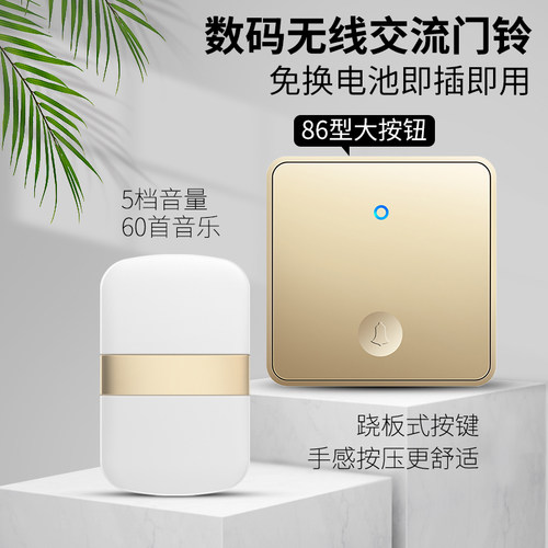 无线门铃大板86型自发电按钮家用防水无线门钟二拖三不用电池门铃