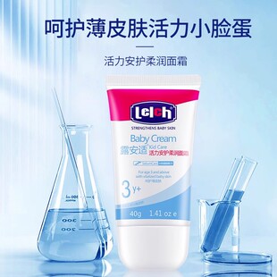 露安适活力安护柔嫩宝宝面霜40g秋冬幼儿温和补水