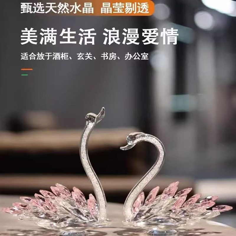 水晶天鹅玄关电视柜酒柜家居装饰品摆件爱情长长久久双只结婚乔迁