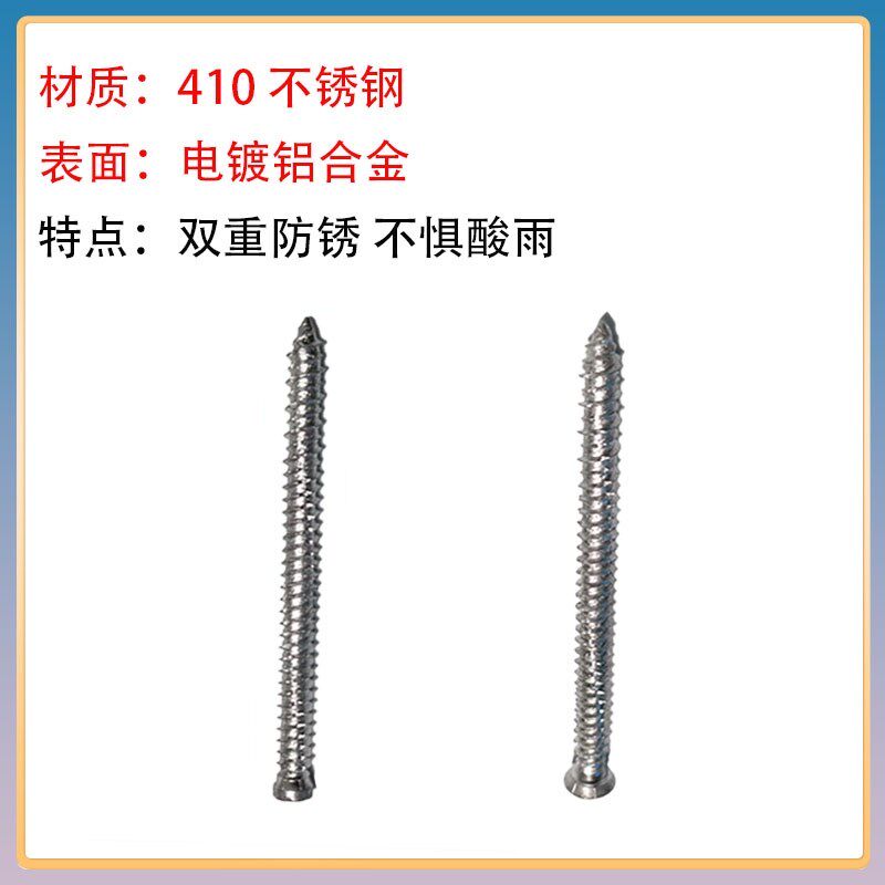 正410不锈钢再镀铝 自切螺丝德式自切螺丝门窗安装足7.5粗 整箱