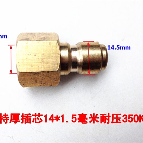 黑猫神龙冠宙清洗机洗车机高压水管转换快速接头22内转14mm内外丝