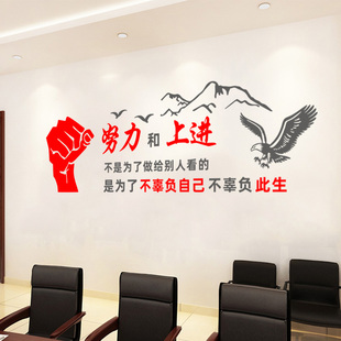 创意个性文化背景墙员工贴纸公司企业办公室墙面装饰励志标语墙贴