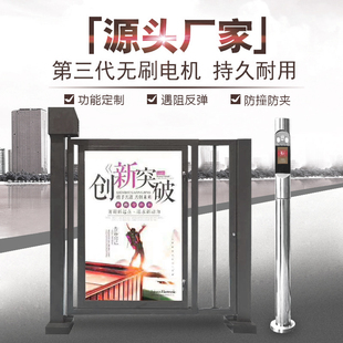 电动广告小门遥控人行通道自动门禁系统摩托车刷卡人脸识别栅栏门