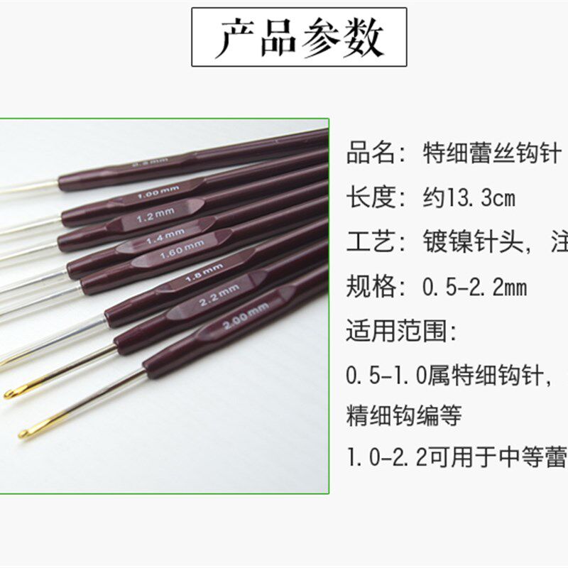 钩针 微钩针特细钩针蕾丝细线钩针 特细小号桌布杯垫钩针编织工具